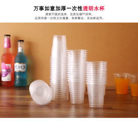 万事如意一次性透明杯子塑料水杯 20 箱一次性,塑料,塑料杯,杯,杯子,水杯,茶杯,透明 其它家居
